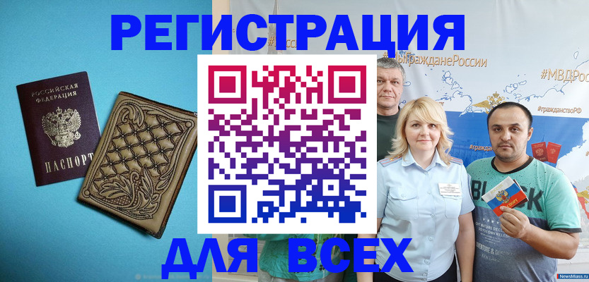 купить прописку в Павлово