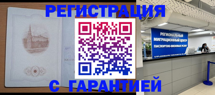 прописка иностранных граждан в Павлово