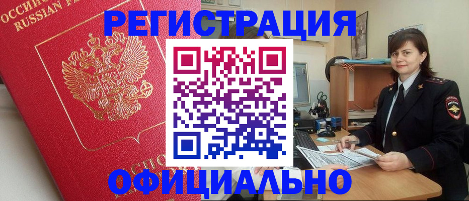 миграционный учет в Павлово